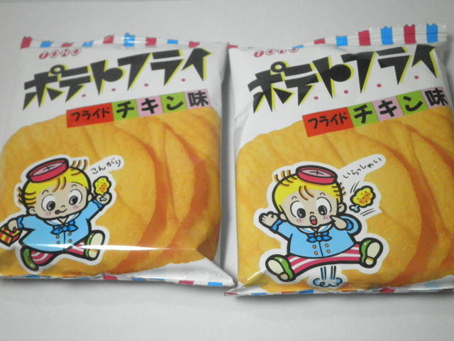 駄菓子：東豊製菓の「ポテトフライ フライドチキン味」を食べる！
