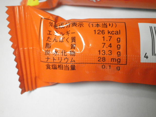 日本一ながーいチョコ02
