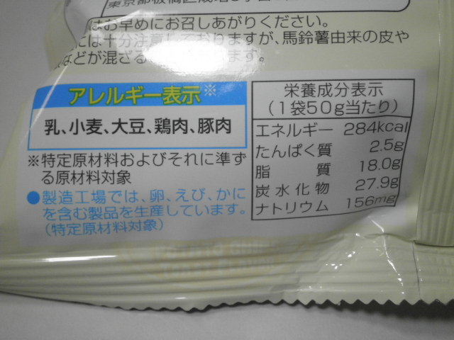 コイケヤトースト味08