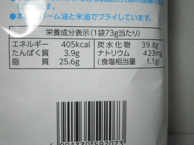 ポテリッチ 極旨レモンステーキ味06