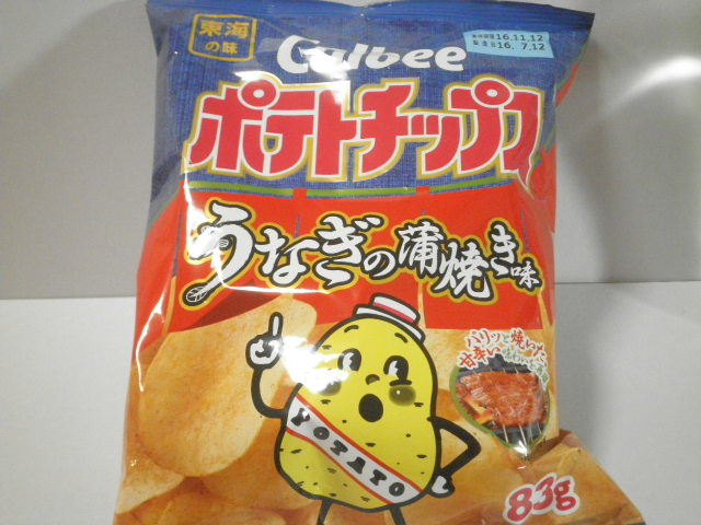 カルビーポテトチップス うなぎ蒲焼味01