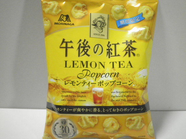 午後の紅茶レモンティーポップコーン01