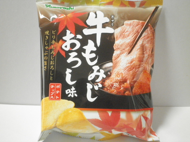 今回のおやつ：「ヤマヨシ ポテトチップス 牛もみじおろし味」を食べる！
