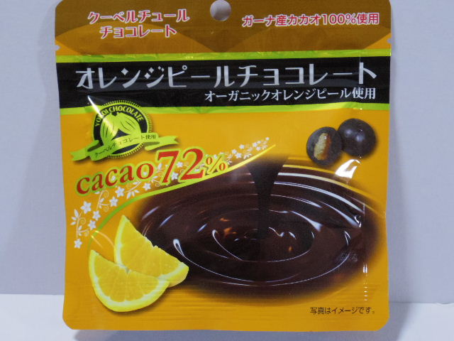今回のおやつ：横井チョコレート「オレンジピールチョコレート」を食べる！