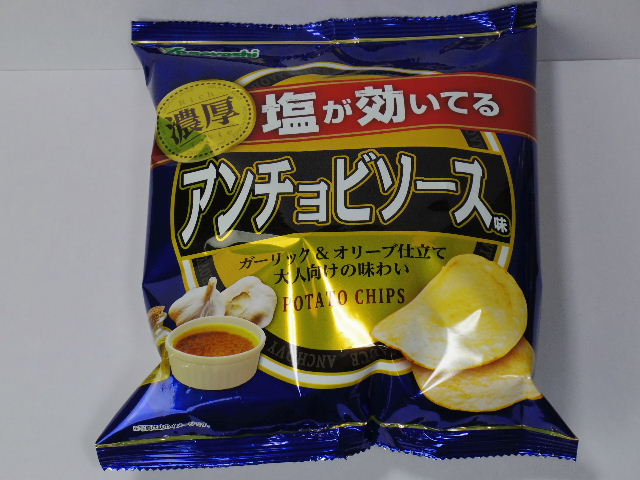 ヤマヨシポテトチップス-塩が効いてるアンチョビソース味1