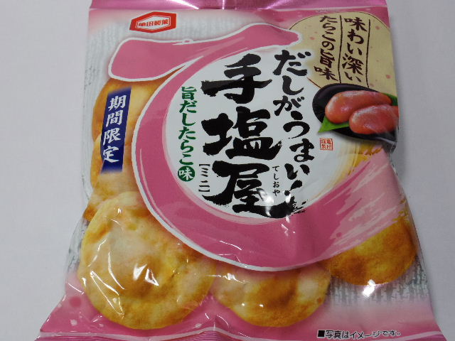 今回のおやつ：亀田製菓の「だしがうまい！手塩屋 旨だしたらこ味ミニ」を食べる！