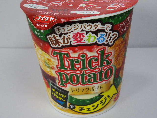 トリックポテト-グラタン味-フライドチキン味2