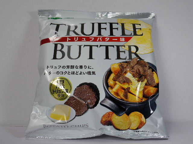 ヤマヨシ-ポテトチップス-トリュフバター味1