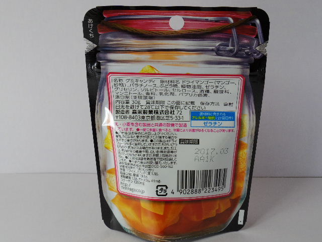 角切り果実グミ マンゴー2