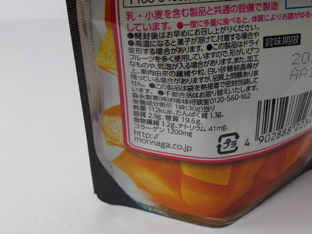 角切り果実グミ マンゴー5