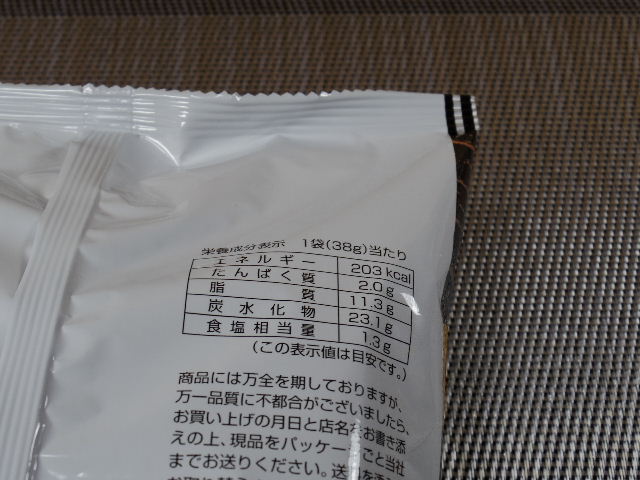 OKINAWAシメのステーキ味6