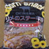 今回のおやつ：ニッポー「コーンスナック OKINAWA シメのステーキ味」を食べる！