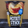 今回のおやつ：東ハトの「ホタテスティック 浜焼きホタテ味」を食べる！