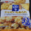 今回のおやつ：岩塚製菓の「米プラスじゃがいもあられ うす塩味」を食べる！