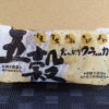 今回のおやつ：前田製菓の「五穀たっぷりクラッカー」を食べる！