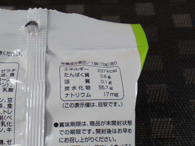 食べる豆乳アソートグミ7