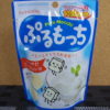 今回のおやつ：杉本屋製菓の「ぷるもっち ヨーグルト味」を食べる！