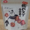 今回のおやつ：亀田製菓の「給食揚パンダ きなこ味」を食べる！
