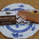 【食べてみる】「東京・赤坂Tops監修 チョコレートケーキアイス」：セブンイレブン限定の味