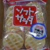 今回のおやつ：亀田製菓の「ソフトサラダ」を食べる！