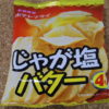 今回のおやつ：東豊製菓の「ポテトフライ じゃが塩バター」を食べる！