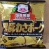 今回のおやつ：山芳製菓の「黒豚わさポーク」を食べる！