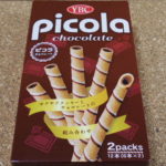 今回のおやつ：ヤマザキビスケットの「ピコラ チョコレート」を食べる！