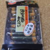 今回のおやつ：亀田製菓の「海苔巻せんべい」を食べる！