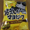 今回のおやつ：山芳製菓の「男気からしマヨビーフ ポテトチップス」を食べる！」