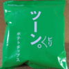 今回のおやつ：山芳製菓の「ツーンピリ。」を食べる！