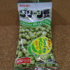 今回のおやつ：春日井製菓の「グリーン豆」を食べる！