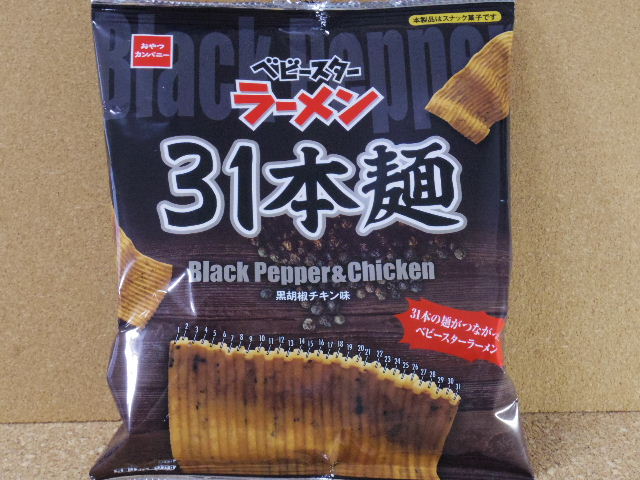 ベビースター31本麺黒胡椒チキン味01