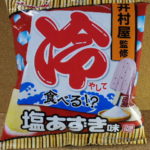 今回のおやつ：ヤマヨシの「井村屋監修 塩あずき味ポテトチップス」を食べる！