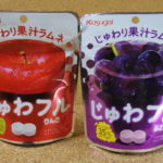 今回のおやつ：春日井製菓の「じゅわり果汁ラムネ じゅわフル」を食べる！