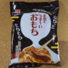 今回のおやつ：岩塚製菓の「まるでうすーいおもち」を食べる！