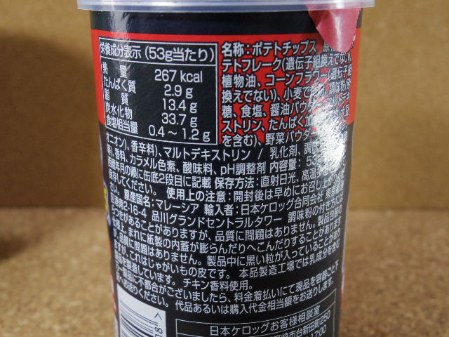 プルングルズ スーパカップ鶏ガラ醤油ラーメン原材料