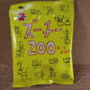 今回のおやつ：岩塚製菓の「ズーチーあられ（ZOOチーズあられ）」を食べる！