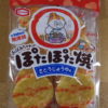 今回のおやつ：亀田製菓の「おばあちゃんのぽたぽた焼」を食べる！